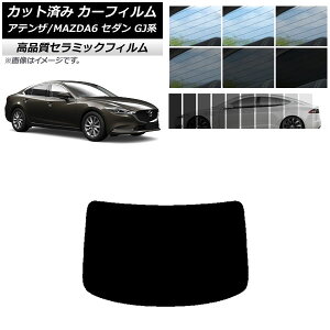�J�b�g�ς� �J�[�t�B���� �}�c�_ �A�e���U/MAZDA6 GJ�n �Z�_�� 2012�N11���` NC UV ���f�M ���A�K���X(1���^) �I�ׂ�9�t�B�����J���[ AP-WFNC0192-R1 Cut car film
