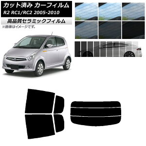�J�b�g�ς� �J�[�t�B���� �X�o�� R2 RC�n 2005�N11���`2010�N08�� NC UV ���f�M ���A�Z�b�g(����) �I�ׂ�9�t�B�����J���[ AP-WFNC0194-RDR3 Cut car film