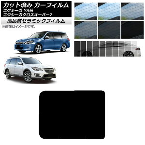 Jbgς J[tB Xo GNV[K/GNV[KNXI[o[7 YAn NC UV fM T[t Iׂ9tBJ[ AP-WFNC0199-S Cut car film