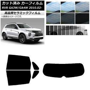 �J�b�g�ς� �J�[�t�B���� �~�c�r�V RVR GA3W,GA4W 2010�N02���` NC UV ���f�M ���A�Z�b�g(1���^) �I�ׂ�9�t�B�����J���[ AP-WFNC0208-RDR1 Cut car film