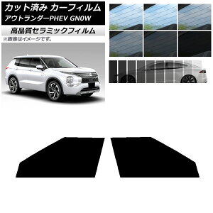 Jbgς J[tB ~crV AEg_[PHEV GN0W 2021N12` NC UV fM tghAZbg Iׂ9tBJ[ AP-WFNC0211-FD Cut car film