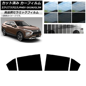 Jbgς J[tB ~crV GNvXNX/PHEV GK1W/GL3W 2020N12` NC UV fM AhAZbg Iׂ9tBJ[ AP-WFNC0213-RD Cut car film