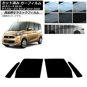 Jbgς J[tB jbT ~crV fCY[NX eKXy[X B21A B11A NC UV fM tghAZbg Iׂ9tBJ[ AP-WFNC0220-FD Cut car film