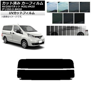 J[tB NV200olbg fJDF3 M20,VM20 BM20 AKX() SK UV Iׂ13tBJ[ AP-WFSK0221-R2 Car film