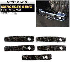 hAnhJo[ ZfXExc GNX W463 G63,G350,G550 MC 2018N` }[uubN J[{t@Co[ AP-XT1377-MBBK F1Zbg(5) Door handle cover