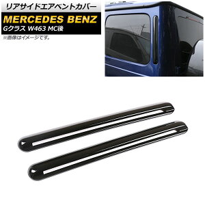 ATChGAxgJo[ ZfXExc GNX W463 G350,G550,G63 MC 2018N` sAmubN ABS AP-XT1384-PBK F1Zbg(2) Rear side air vent cover