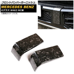 tgop[K[jbV ZfXExc GNX W463 2018N` bJ[{ J[{t@Co[ AP-XT1439-COL2 F1Zbg(E) Front bumper garnish