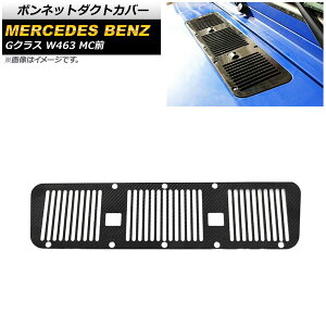 {lbg_NgJo[ ZfXExc GNX W463 G350,G500,G550,G63 MCO 1994N`2019N ubNJ[{ J[{t@Co[ AP-XT1445 Bonnet duct cover