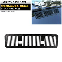 楽天市場】w463 ボンネットの通販