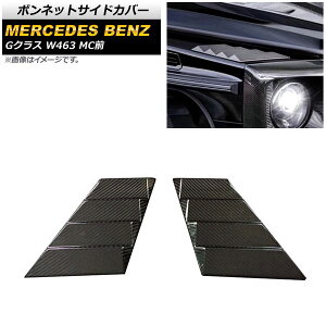 {lbgTChJo[ ZfXExc GNX W463 1994N`2019N ubNJ[{ J[{t@Co[ AP-XT1449 F1Zbg(E) Bonnet side cover