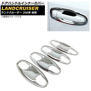hAnhCi[Jo[ g^ hN[U[ 200n  2015N08`2021N07 ʃVo[ ABS AP-XT1459 F1Zbg(8) Door handle inner cover