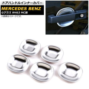 hAnhCi[Jo[ ZfXExc GNX W463 G350,G500,G550,G65 MC 2018N` }bgVo[ ABS AP-XT1472-MSI F1Zbg(5) Door handle inner cover