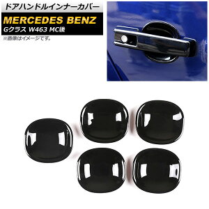 hAnhCi[Jo[ ZfXExc GNX W463 G350,G500,G550,G65 MC 2018N` sAmubN ABS AP-XT1472-PBK F1Zbg(5) Door handle inner cover