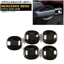 楽天市場】w463 ドア ハンドルカバーの通販