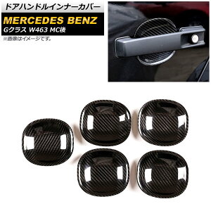 hAnhCi[Jo[ ZfXExc GNX W463 2018N` ubNJ[{ L J[{t@Co[ AP-XT1473-COL1 F1Zbg(5) Door handle inner cover