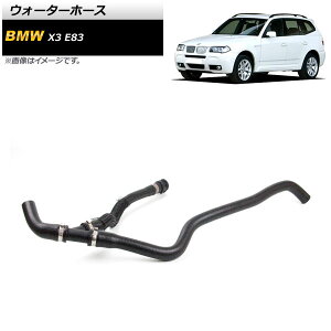 �E�H�[�^�[�z�[�X BMW X3 E83 2.5si/3.0si/xDrive25i/xDrive30i 2006�N�`2011�N AP-4T1343 Water hose