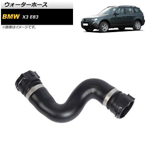 �E�H�[�^�[�z�[�X BMW X3 E83 2.5si/3.0si 2006�N�`2011�N AP-4T1345 Water hose