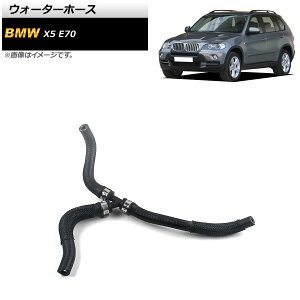 EH[^[z[X BMW X5 E70 4.8i/xDrive48i 2007N`2010N AP-4T1353 Water hose