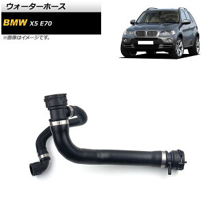 �E�H�[�^�[�z�[�X BMW X5 E70 4.8i/XDrive48i 2007�N�`2010�N AP-4T1355 Water hose