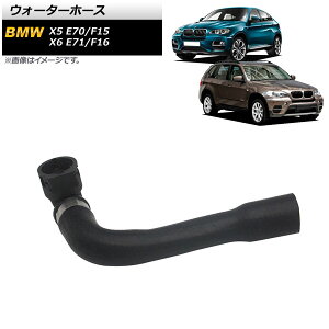 EH[^[z[X BMW X5 E70/F15 xDrive50i/M50d 2010N`2018N Water hose