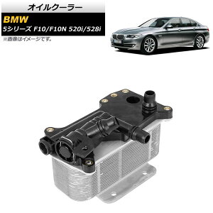 �I�C���N�[���[ BMW 5�V���[�Y F10/F10N 520i/528i AP-4T1371 oil cooler