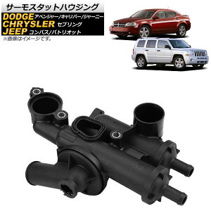T[X^bgnEWO _bW Lo[ 2008N`2012N Thermostat housing