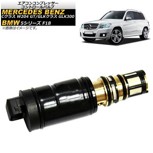 GARRvbT[ Rg[ou BMW 5V[Y F18 Air conditioner compressor control valve