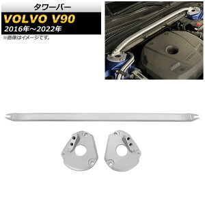 �^���[�o�[ �{���{ V90 2016�N�`2022�N AP-4T1378-V90 Tower bar