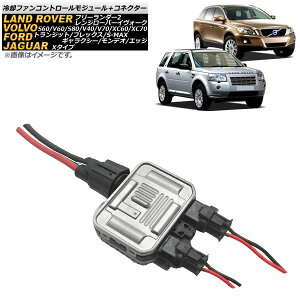 ���W�G�[�^�[��p�t�@���R���g���[�����W���[���{�R�l�N�^�[ �{���{ V70 2008�N�`2013�N Radiator cooling fan control module connector