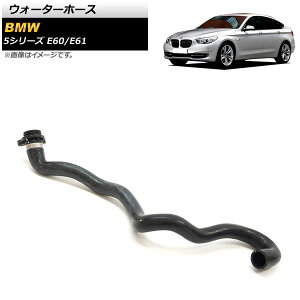 �E�H�[�^�[�z�[�X BMW 5�V���[�Y E60/E61 535i/535i xDrive 2008�N�`2010�N AP-4T1407 Water hose