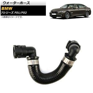 �E�H�[�^�[�z�[�X BMW 7�V���[�Y F01/F02 750i/750Li/750i xDrive/750Li xDrive 2009�N�`2012�N AP-4T1412 Water hose