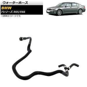 �E�H�[�^�[�z�[�X BMW 7�V���[�Y E65/E66 760i/760Li 2003�N�`2008�N AP-4T1414 Water hose