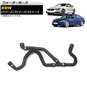 EH[^[z[X BMW 4V[Y F32/F33/F36 420i/428i/420i xDrive/420i xDrive 2013N`2017N Water hose