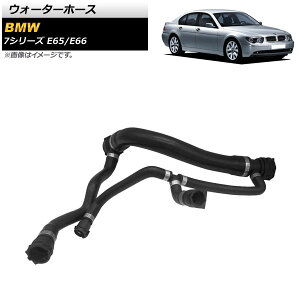 �E�H�[�^�[�z�[�X BMW 7�V���[�Y E65/E66 735i/745i/745Li 2001�N�`2004�N AP-4T1424 Water hose