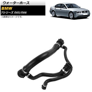�E�H�[�^�[�z�[�X BMW 7�V���[�Y E65/E66 735i/745i/745Li 2001�N�`2004�N AP-4T1425 Water hose