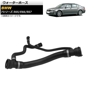 �E�H�[�^�[�z�[�X BMW 7�V���[�Y E65/E66/E67 740i/750i/750Li 2005�N�`2008�N AP-4T1435 Water hose