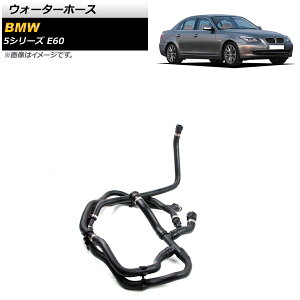 �E�H�[�^�[�z�[�X BMW 5�V���[�Y E60 520i 2003�N�`2010�N AP-4T1443 Water hose