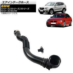 GACe[Nz[X BMW 1V[Y F20 125i 2010N`2015N }bvZT[t F1Zbg Air intake hose