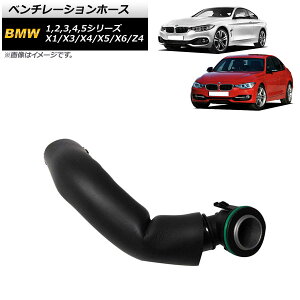 x`[Vz[X BMW X5 F15 xDrive40e 2013N`2018N F1 Ventilation hose