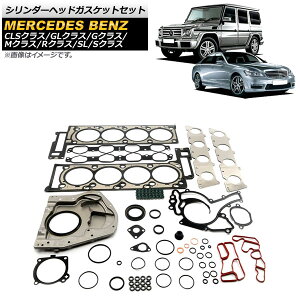 �V�����_�[�w�b�h�K�X�P�b�g�Z�b�g �����Z�f�X�E�x���c SL R230 SL500 2006�N�`2011�N Cylinder head gasket set