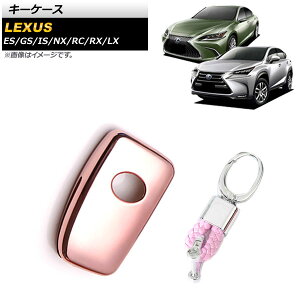 �L�[�P�[�X ���N�T�X NX200t/300h 2014�N�`2021�N �s���N TPU�f�� �J���r�i�t�� key case
