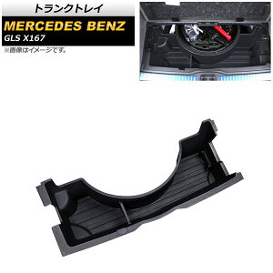 �g�����N�g���C �����Z�f�X�E�x���c GLS X167 2020�N�` �u���b�N PP�f�� AP-AS590 Trunk tray