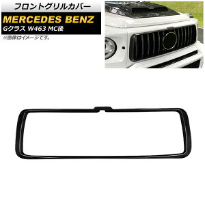 tgOJo[ ZfXExc GNX W463 G350,G500,G63 MC 2018N` ubNJ[{ J[{t@Co[ AP-FG480 Front grill cover
