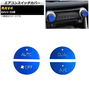 GARXCb`Jo[ g^ RAV4 50n 2019N04` u[ A~ AP-IT1758-BL F1Zbg(4) Air conditioner switch cover