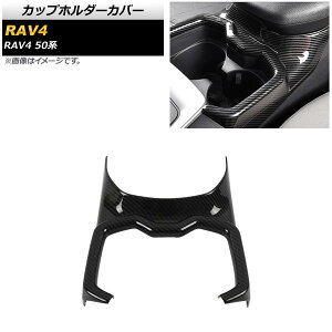 Jbvz_[Jo[ g^ RAV4 50n 2019N04` ubNJ[{ ABS AP-IT1761-BKC Cup holder cover