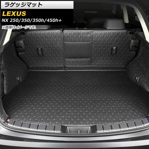 QbW}bg NTX NX250/350/350h/450h+ TAZA25/AAZA20/AAZA25/AAZH20/AAZH26 2021N11` ubN AP-IT1766 Luggage mat