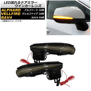 LEDhA~[ECJ[Y g^ Ft@CA/Ft@CAnCubh 30n O/ 2015N01` X[NY F1Zbg(E) flowing door mirror turn signal lens