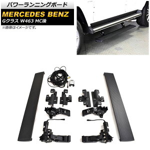 p[jO{[h ZfXExc GNX W463 G500,G63 MC 2018N` V[g^Cv tgAbvԗp AP-SG238 F1Zbg(E) Power running board