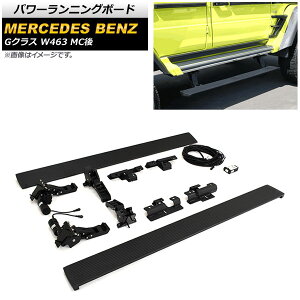 p[jO{[h ZfXExc GNX W463 G500,G63 MC 2018N` O^Cv tgAbvԗp AP-SG239 F1Zbg(E) Power running board