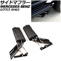 楽天市場】w463（マフラーカッター｜外装・エアロパーツ）：パーツ<車 